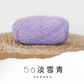 萌娃娃|素色|淡雪青